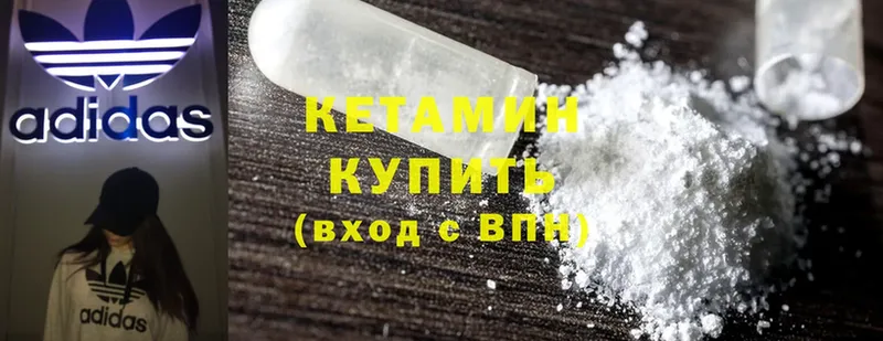 КЕТАМИН ketamine  Шатура 